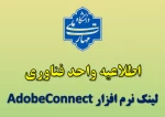 قابل توجه اساتید و دانشجویان گرامی :

 2