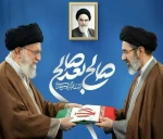 پیام هیئت رئیسه دانشگاه ملی مهارت به مناسبت انتخاب سومین رهبر جمهوری اسلامی ایران 2