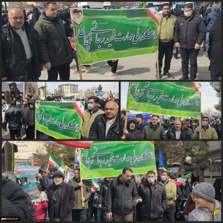 حضور باشکوه جمعی از اساتید ارجمند و کارکنان محترم دانشگاه ملی مهارت- آموزشکده قوچان در راهپیمایی روز قدس 2