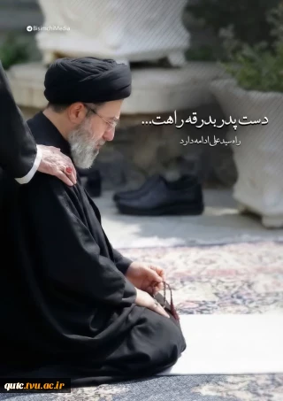 پیام سرپرست آموزشکده قوچان به مناسبت انتخاب سومین رهبر جمهوری اسلامی ایران