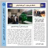 انتشار دَهُمین شماره خبرنامه ماهانه دانشگاه ملی مهارت استان خراسان رضوی-آموزشکده قوچان 3