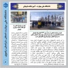 انتشار دَهُمین شماره خبرنامه ماهانه دانشگاه ملی مهارت استان خراسان رضوی-آموزشکده قوچان 4