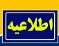 فرصت طلایی اجاره مغازه در قوچان