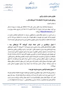 فوری-بخشنامه بیمه تکمیلی درمان سال ۱۴۰۵

 2