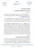 فوری-بخشنامه بیمه تکمیلی درمان سال ۱۴۰۵

 2