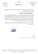 فوری-بخشنامه بیمه تکمیلی درمان سال ۱۴۰۵

 3