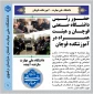 انتشار خبرنامه دانشگاه ملی مهارت استان خراسان رضوی-آموزشکده قوچان