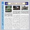 انتشار خبرنامه دانشگاه ملی مهارت استان خراسان رضوی-آموزشکده قوچان
 3