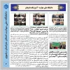 انتشار خبرنامه دانشگاه ملی مهارت استان خراسان رضوی-آموزشکده قوچان
 4