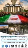 دعوت از خانواده دانشگاه ملی مهارت_آموزشکده قوچان جهت حضور حماسی در اجتماع بزرگ جامعه دانشگاهی شهرستان قوچان 2