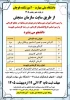 معرفی دانشگاه ملی مهارت قوچان 3