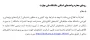  قابل توجه اساتید محترم و دانشجویان گرامی؛