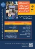 دانشگاه ملی مهارت قوچان، در سال ۱۴۰۵ و از طریق سایت سازمان سنجش دانشجو می پذیرد... 2
