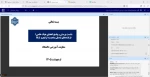 دکتر زمانی در نشست پرسش و پاسخ اعضای هیئت علمی؛ فرایندهای تبدیل وضعیت، ترفیع و ارتقا: 2