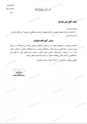 رئیس دانشکده 4