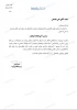 رئیس دانشکده 4