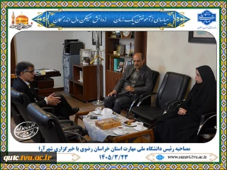 رئیس دانشگاه ملی مهارت خراسان رضوی: هدایت تحصیلی دانش‌آموزان به سمت مهارت‌آموزی باید از پایه نهم آغاز شود