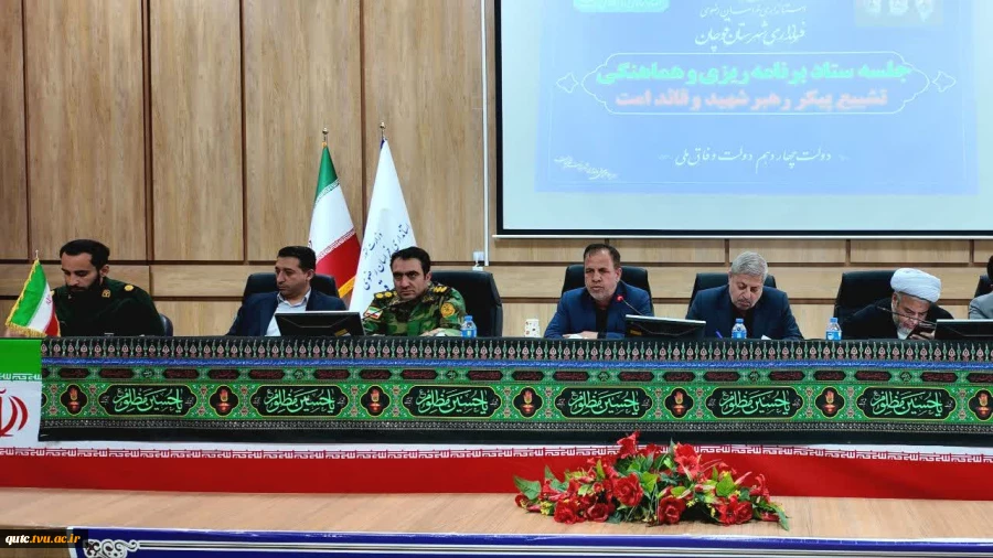 برگزاری جلسه شورای اداری قوچان برای برنامه‌ریزی و هماهنگی مراسم استقبال و تشییع پیکر رهبر شهید 2