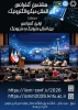 8-امین کنفرانس بین المللی میکروالکترونیک ایران 2