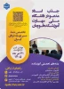 استاد گرامی
با سلام و عرض ادب؛ 2