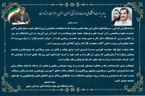 به مناسبت هفته دولت و «روز کارمند» دکتر احمدی ریاست دانشگاه ملی مهارت واحد استانی خراسان رضوی باصدورپیامی تبریک گفت!