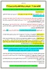 ملزومات_انتخاب_واحد_051

 2
