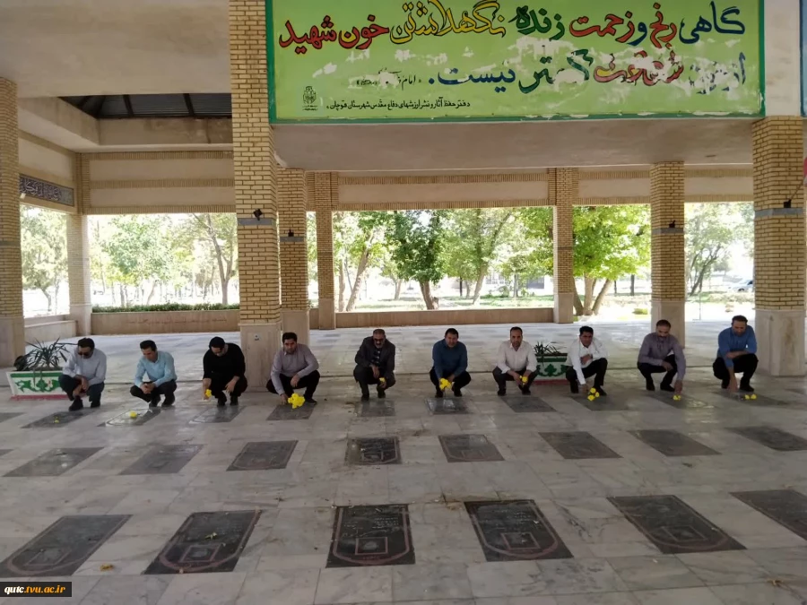 غبارروبی مزار شهدا با حضور جمعی از کارکنان انجام شد
 8