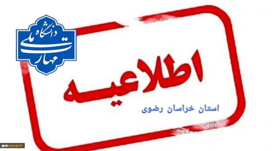 قابل توجه دانشجویان گرامی 2