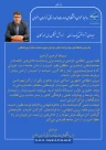 یام رئیس دانشگاه ملی مهارت واحد استانی خراسان رضوی به مناسبت آغاز هفته نیروی انتظامی
