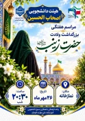 برگزاری مراسم بزرگداشت ولادت حضرت زینب (س) در آموزشکده قوچان 6